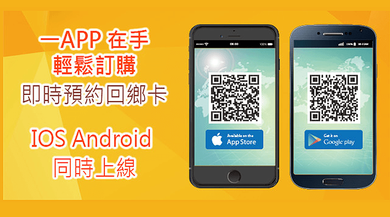 中旅 App